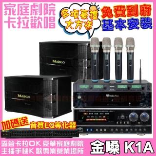 【金嗓】歡唱劇院超值組合K1A+NaGaSaKi BB-1BT+MACHI LS-688M+MIPRO ACT-343PLUS(免費到府安裝)