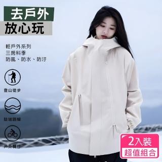 【CS22】情侶款秋冬嚴選戶外運動登山防潑防水防風外套(M-5XL/5色/超值2件組)