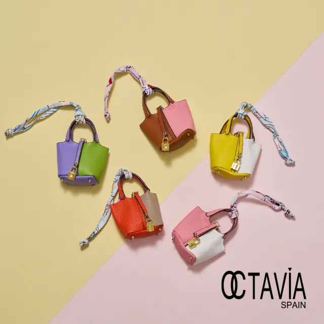 【OCTAVIA 8】帶鎖雙拼色迷你牛皮小籃子吊飾 共五色