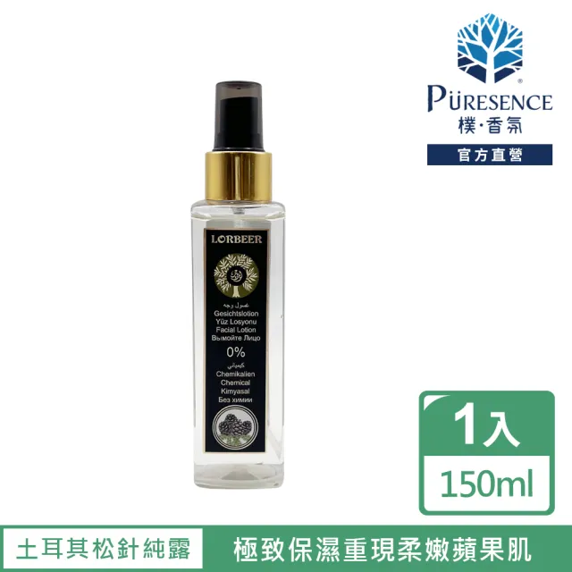 【PURESENCE 樸香氛】敘利亞洛貝爾極致保濕土耳其松針純露150ml(化妝水 護膚水 保濕噴霧)