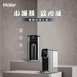 【Haier 海爾】小海豚瞬熱式淨水器WD251B(睿智黑)