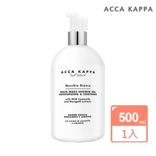 【Acca Kappa】白麝香保濕沐浴乳500ml(國際航空版)