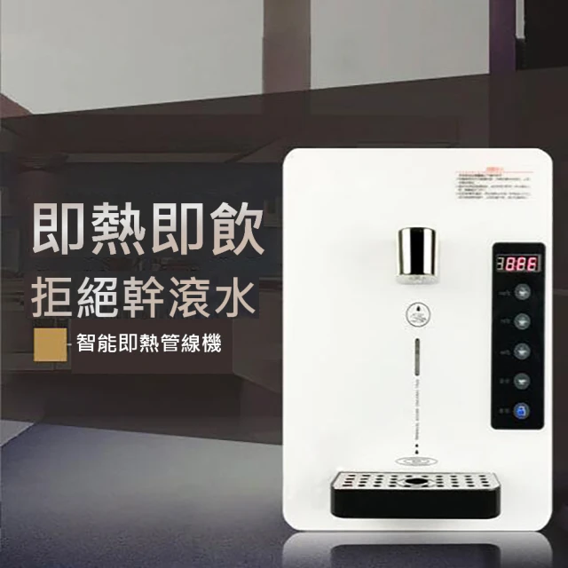 Honeywell 太空人 RO 濾淨瞬熱飲水機WSRO-6