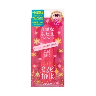 【KOJI】eye talk經典雙眼皮膠(8ml)