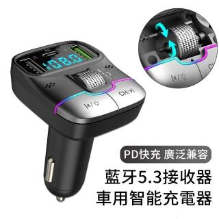 【YOLU】車載智慧數顯PD快充藍牙適配器 車用MP3音樂播放器 免持通話 汽車FM發射器 USB車充(母親節禮物)