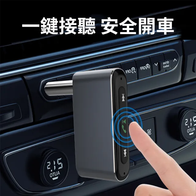 【YOLU】車載AUX藍牙FM發射接收器 車用MP3音樂播放器 免持通話 汽車音頻適配器