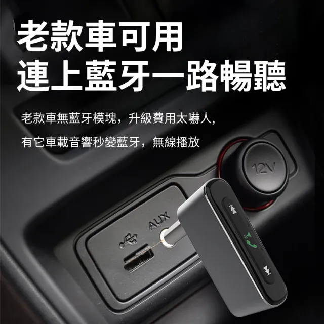 【YOLU】車載AUX藍牙FM發射接收器 車用MP3音樂播放器 免持通話 汽車音頻適配器