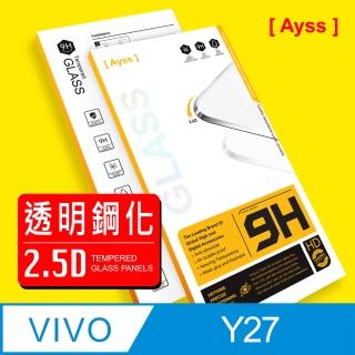 【Ayss】vivo Y27 5G 6.64吋 2023超好貼鋼化玻璃保護貼(高畫質好貼 抗油汙指紋)