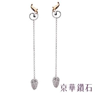 【Emperor Diamond 京華鑽石】18K雙色 共0.40克拉 鑽石耳環 醉戀春彩(垂墜款)