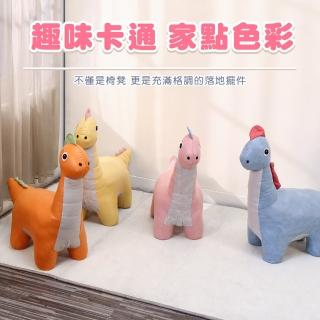 【BuyJM】可愛恐龍造型椅凳(板凳/穿鞋椅/兒童椅)