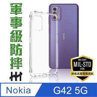 【HH】Nokia G42 5G -6.56吋-軍事防摔手機殼系列(HPC-MDNKG42)