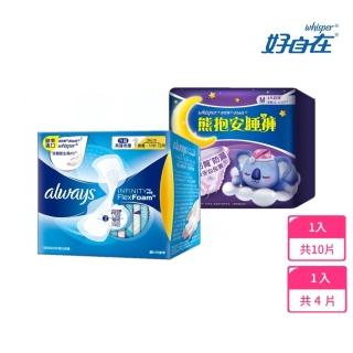 【好自在】衛生棉嘗鮮組-熊抱安睡褲 4片 + 液體衛生棉10片