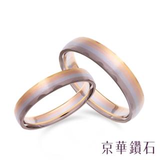 【Emperor Diamond 京華鑽石】PT950鉑金 三色金 戒指 男戒 結婚情侶戒指 堆疊愛(對戒 男戒)