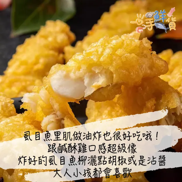 【一手鮮貨】台南去刺虱目魚柳(6包組/單包600g±10%)