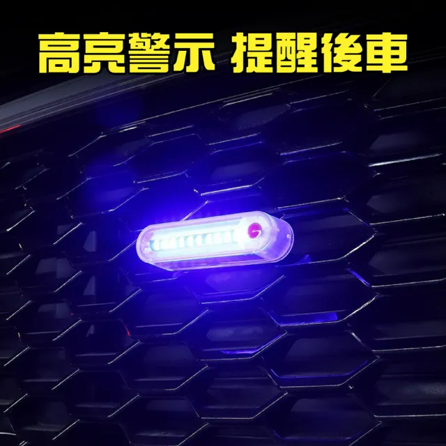 【kurumapop】免接線太陽能警示燈 多款可選(夜間LED安全燈/電動車七彩閃爍燈)
