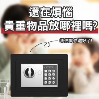 電子密碼保險箱 防盜 收納 迷你 家用(迷你型保險櫃)