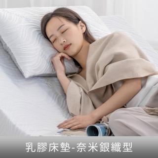 【Sonmil 森好眠】旗艦乳膠床墊5尺10cm奈米銀纖維(雙人床墊 100%天然乳膠床墊)
