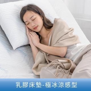 【Sonmil 森好眠】旗艦乳膠床墊3.5尺10cm極冰涼感(單人加大床墊 100%天然乳膠床墊)
