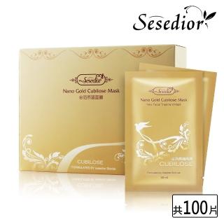 【sesedior 希希娣兒】金箔燕窩美白潤澤面膜100片組(20片裝X5盒 30ml/片)