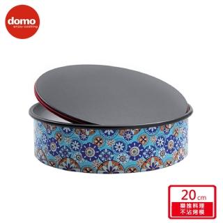 【domo鍋具】樂推料理烘焙不沾烤模20cm