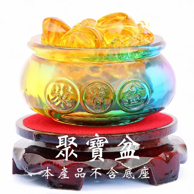 【財神到】招財風水七彩琉璃聚寶盆-附元寶(事業 開運 人脈 小香爐座 招財 金元寶 風水 開業禮物 水晶)