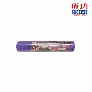 【SUCCESS 成功】遠紅外線負離子雙效瑜珈墊 S4692A