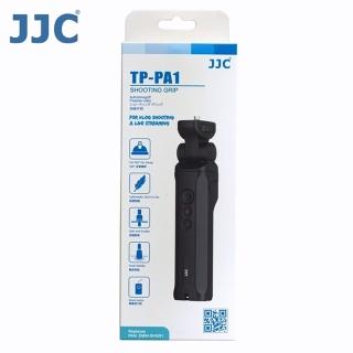 【JJC】副廠Panasonic桌上型三腳架兼垂直手把手DMW-RS2快門線遙控器TP-PA1(相容DMW-SHGR1 適S1 S5 GH6 G9)