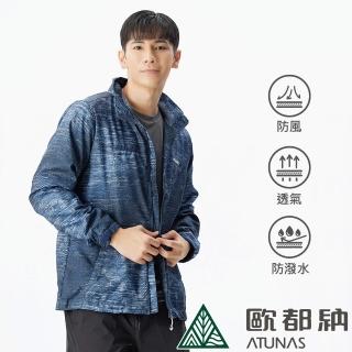 【ATUNAS 歐都納】男款超輕抗潑水天鵝絨保暖外套(A1GA2119M印花深藍/抗風/刷毛/抗靜電/風衣)