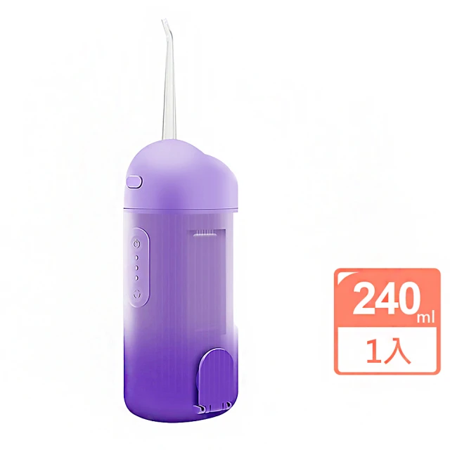 【護理潔牙】便攜紫羅蘭沖牙機(三種模式 便攜 口腔 洗牙機 潔牙器 噴牙機 牙線機 沖齒機 刷牙機)