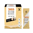 【Super X】晚安高纖輕食飲-香蕉牛奶風味 10包/盒(專利GABA/幫助睡眠/膳食纖維/芝麻素)