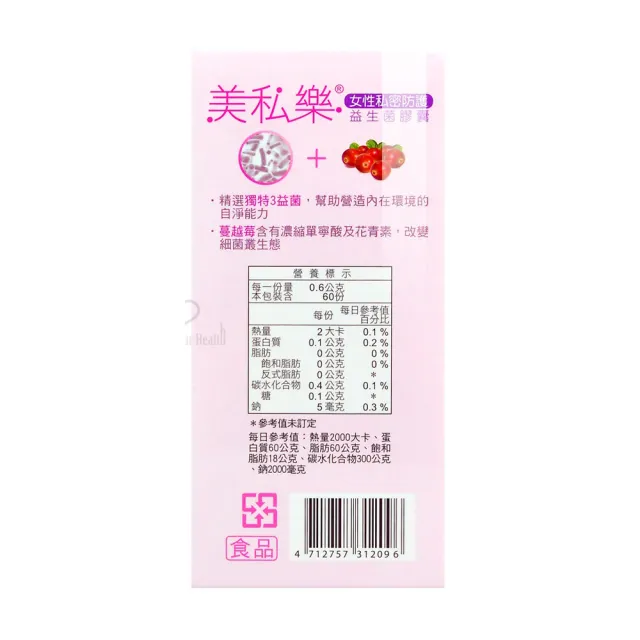 【景岳生技】美私樂益生菌膠囊60粒(添加蔓越莓粉 女性私密防護)