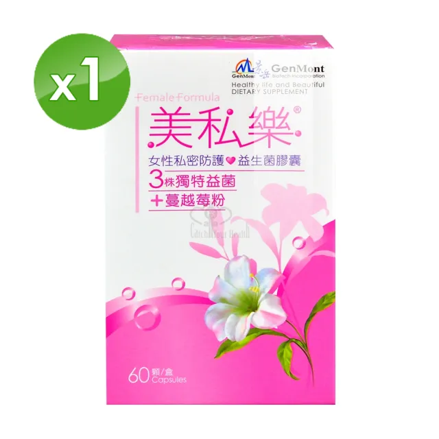 【景岳生技】美私樂益生菌膠囊60粒(添加蔓越莓粉 女性私密防護)