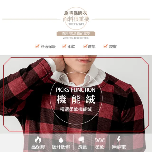 【MI MI LEO】台灣製韓版時尚刷毛經典格紋機能服(#新春款#保暖衣#內著#上衣#休閒款)