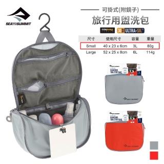 【SEA TO SUMMIT】旅行用可掛式盥洗包 附鏡子-S(收納包/化妝包/洗漱包/輕量/國旅)