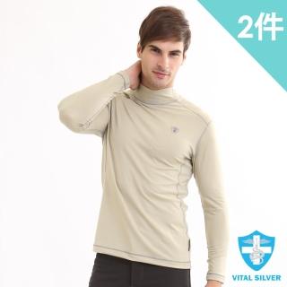 【Vital Silver 銀盾】男保暖長袖上衣-2入/卡其色/高領衫(快乾/機能/蓄熱/彈性/臺灣製造)