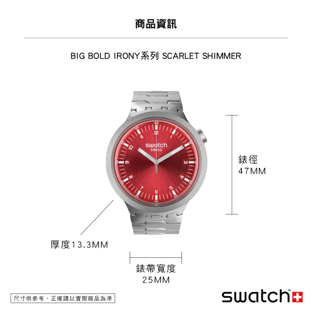 【SWATCH】金屬 BIG BOLD IRONY 系列手錶 SCARLET SHIMMER 金屬鍊帶 勃根地紅 男錶 女錶 手錶 瑞士錶(47mm)