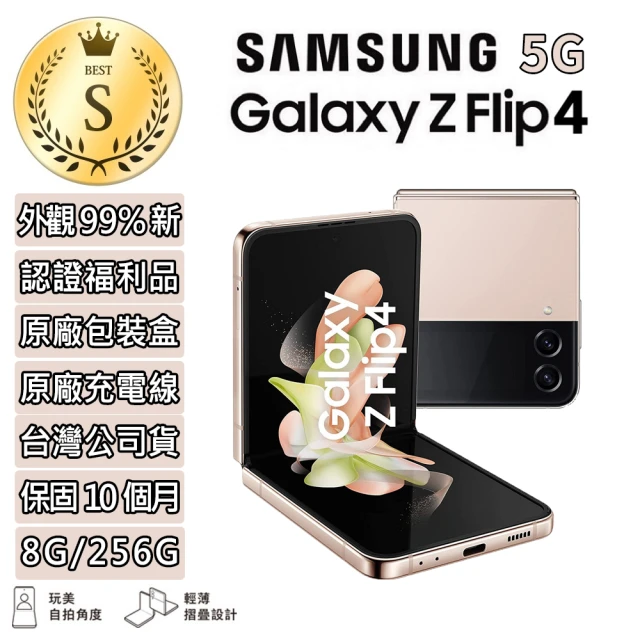 SAMSUNG 三星 S級福利品 Galaxy Z Fold