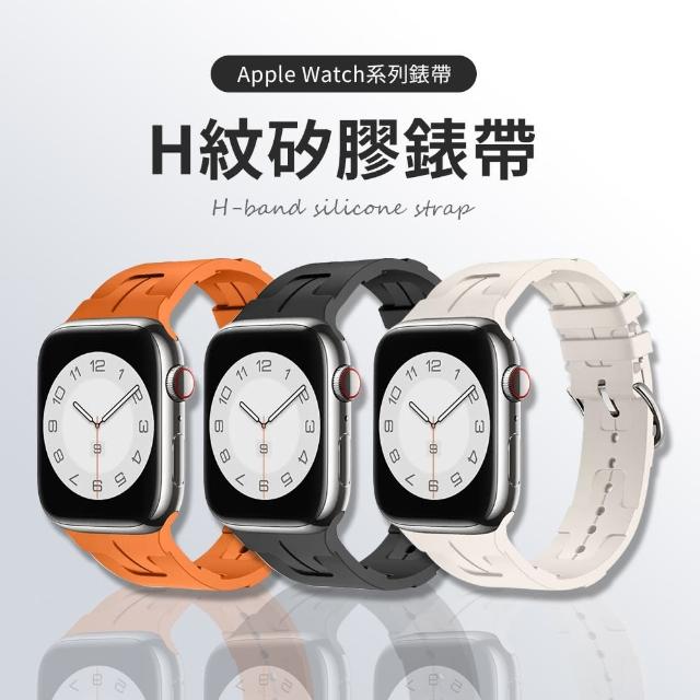 Apple Watch Series9/Ultra2 H紋矽膠運動錶帶(41/45/49mm)