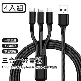 【日本FOREVER】三合一編織尼龍充電線-4盒組(USB to Micro+Lightning+Type-C)