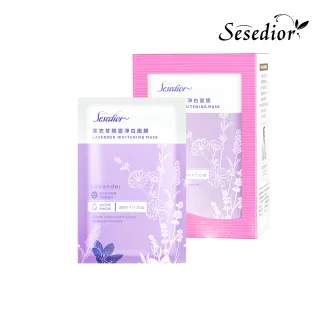 【Sesedior 希希娣兒】薰衣草醇露淨白面膜40片(10片裝X4盒 30ml/片)