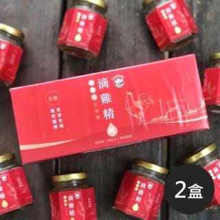 【咱兜ㄟ養雞場】冷凍古早雞滴雞精禮盒組90mlx8瓶/盒x2盒(濃純滑順 沒有腥味及燒焦味)