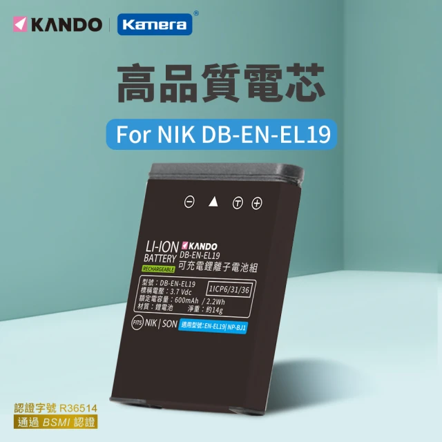 【Kamera 佳美能】鋰電池 for Sony NP-BJ1(共用 DB-EN-EL19)