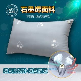 【Indian】石墨烯高彈透氣枕-1顆(臺灣製)