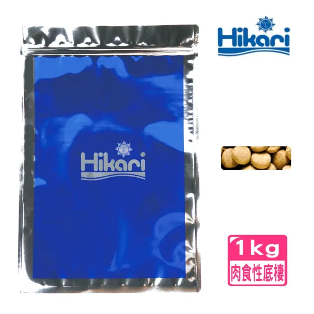 【HIKARI 高夠力】大型肉食性底棲魚飼料1KG大粒/絕佳活餌代替品(鴨嘴/魟魚 22066)