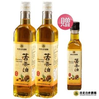 【保證責任宮北合作農場】冷壓初榨苦茶油500ml 2入組(加贈苦茶油250ml 1入組)