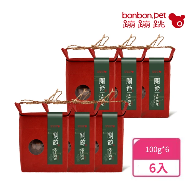 bonbonpet 蹦蹦跳 漢方調理 關節好健康-漢方養生低脂肉錠 6入組(台灣製)