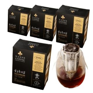 【NANFE 南菲咖啡】精品濾掛咖啡 印尼BIWA莊園 黃金曼特寧 中烘焙 4盒裝(4盒x11gx5入)