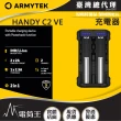 【Armytek】電筒王 HANDY C2 VE(雙槽鋰電池充電器 可行充 USB-C 2.5A/2A 輕裝備)