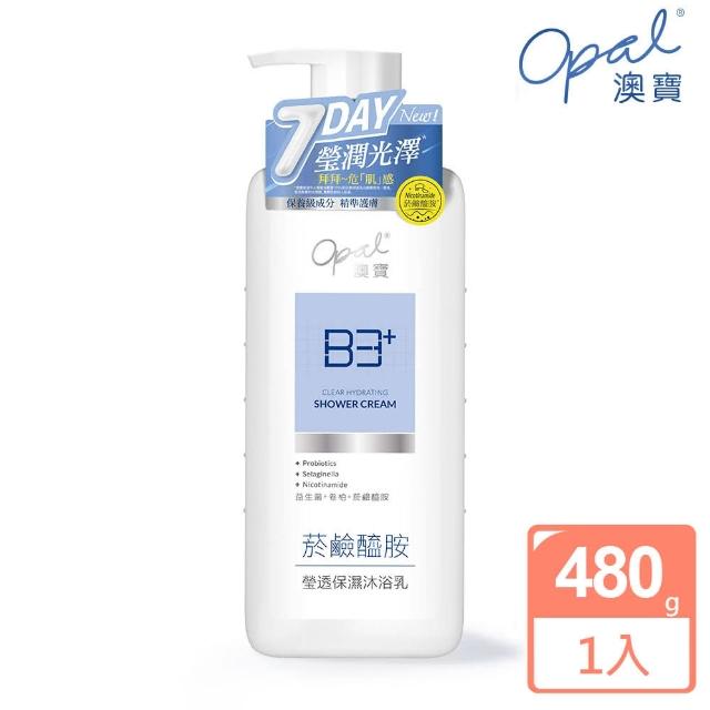 【OPAL 澳寶】瑩透保濕沐浴乳 480g