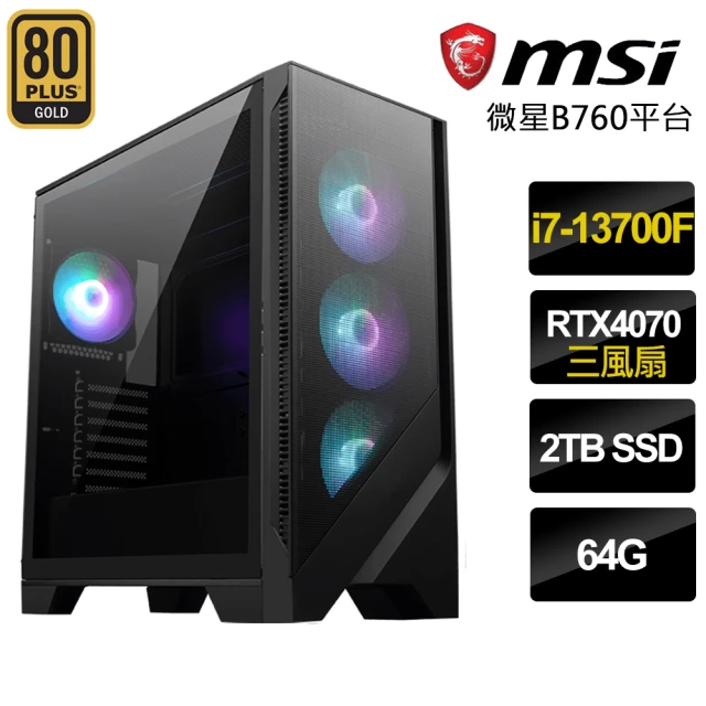 微星平台 i7十六核Geforce RTX4070{星漢璀璨